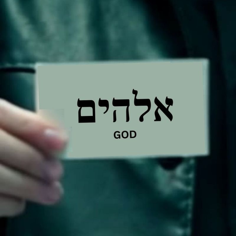 יהלום ואלהים