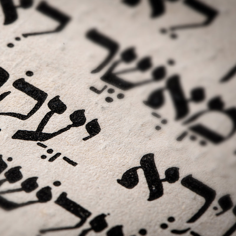 זיכרון נצחי
