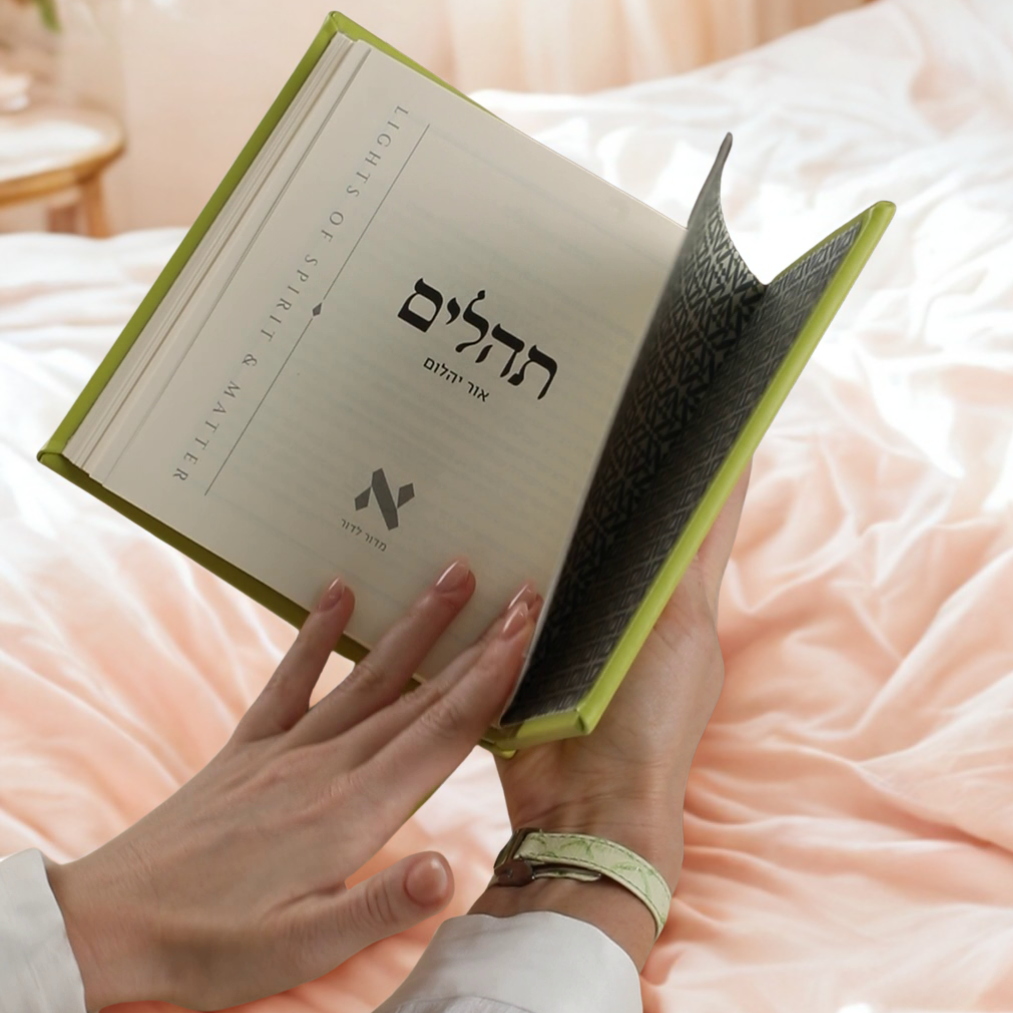 חלון ירוק לנשמה